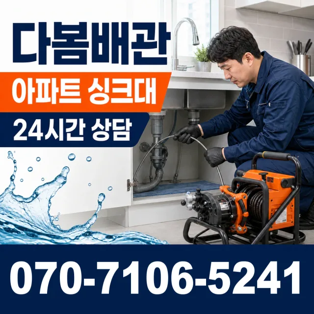 충화면 청남리 샤워수전 상담 이미지 7